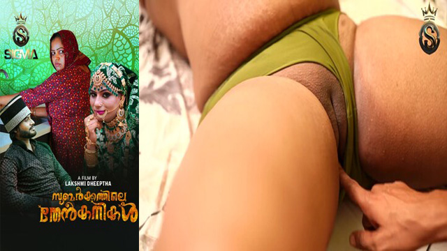 Subarkkathile Then Kanikal 2025 – Malayalam Hot Uncut Short Film Video – Sigmaseries