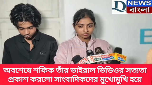 Shafiq Viral Mms Porn Video