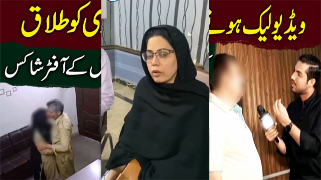 Uncovering the Karachi IGM School Scandal Video